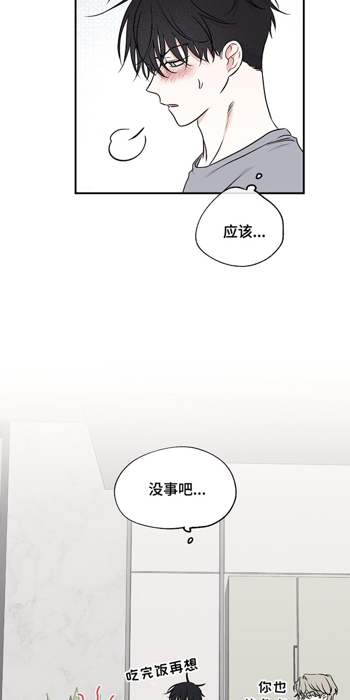 海之边境 - 第182话 - 第19页