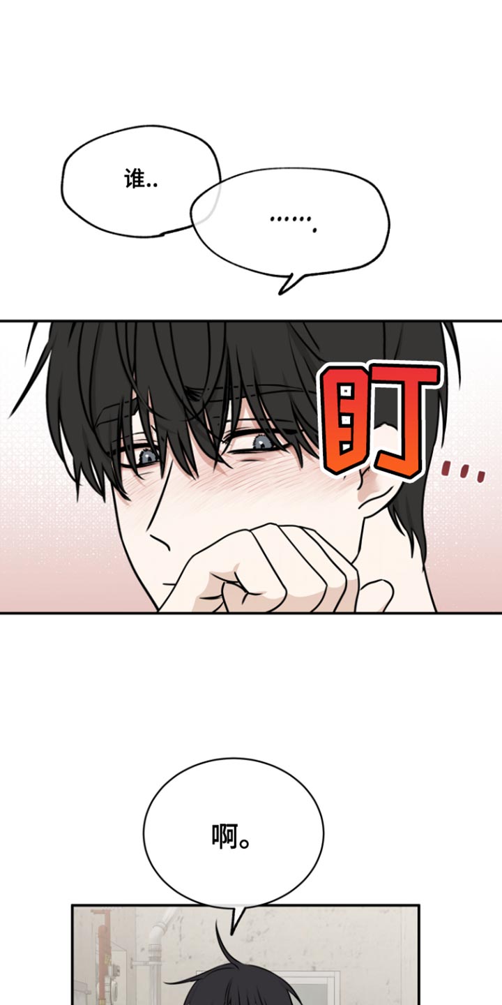 海之边境 - 第169话 - 第1页