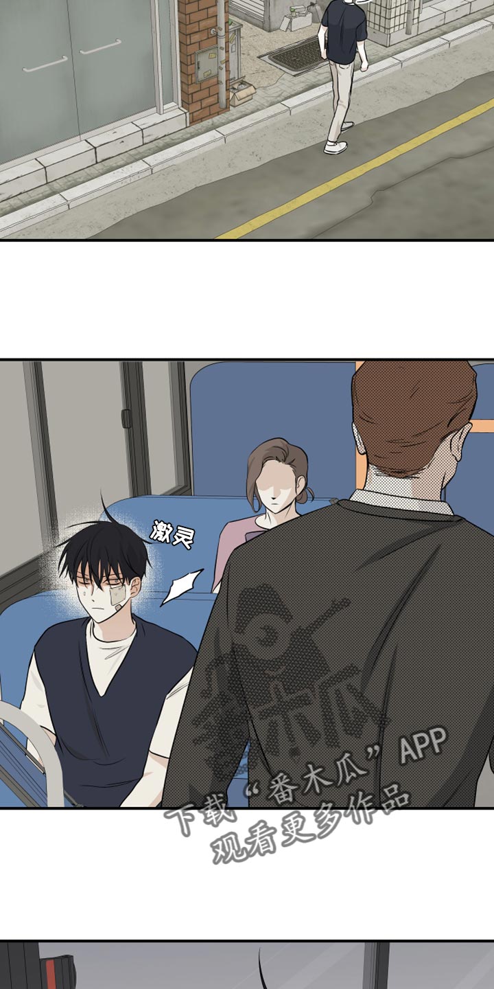 海之边境 - 第80章：【第二季】慈悲 - 第10页