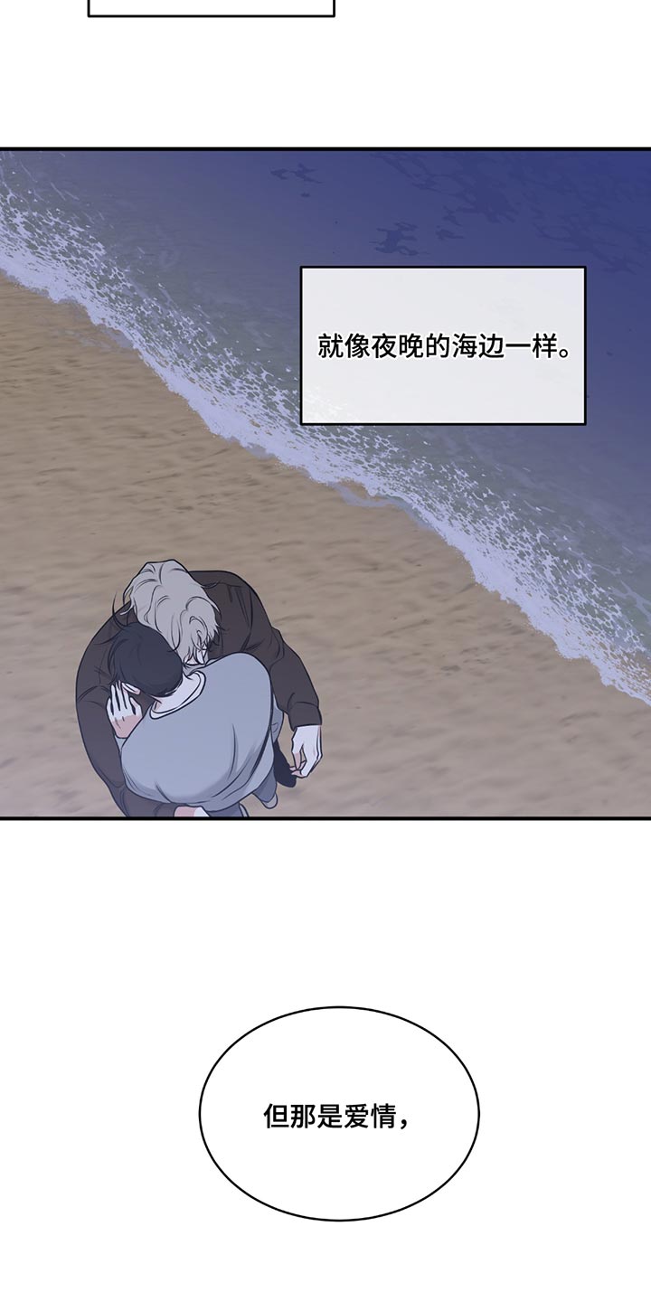 海之边境 - 第232话 - 第12页