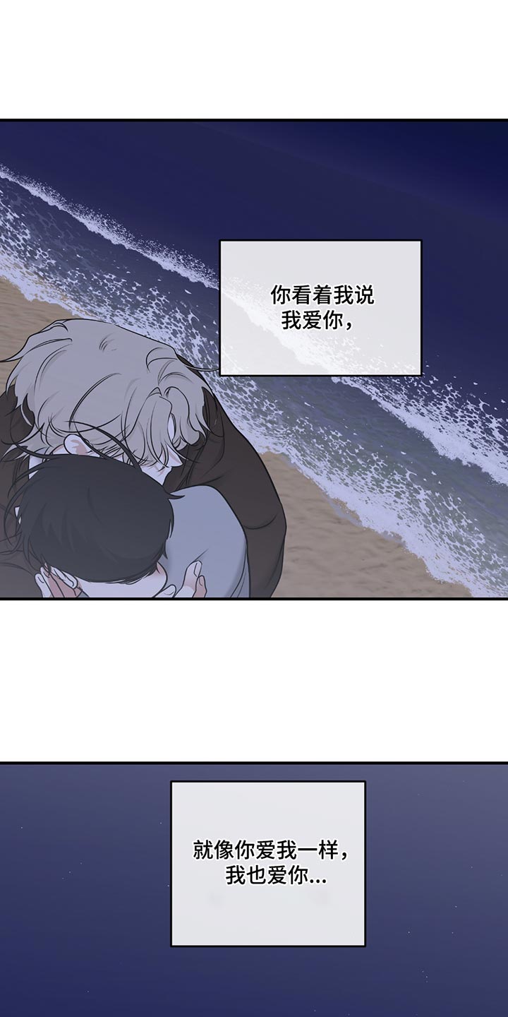 海之边境 - 第232话 - 第13页