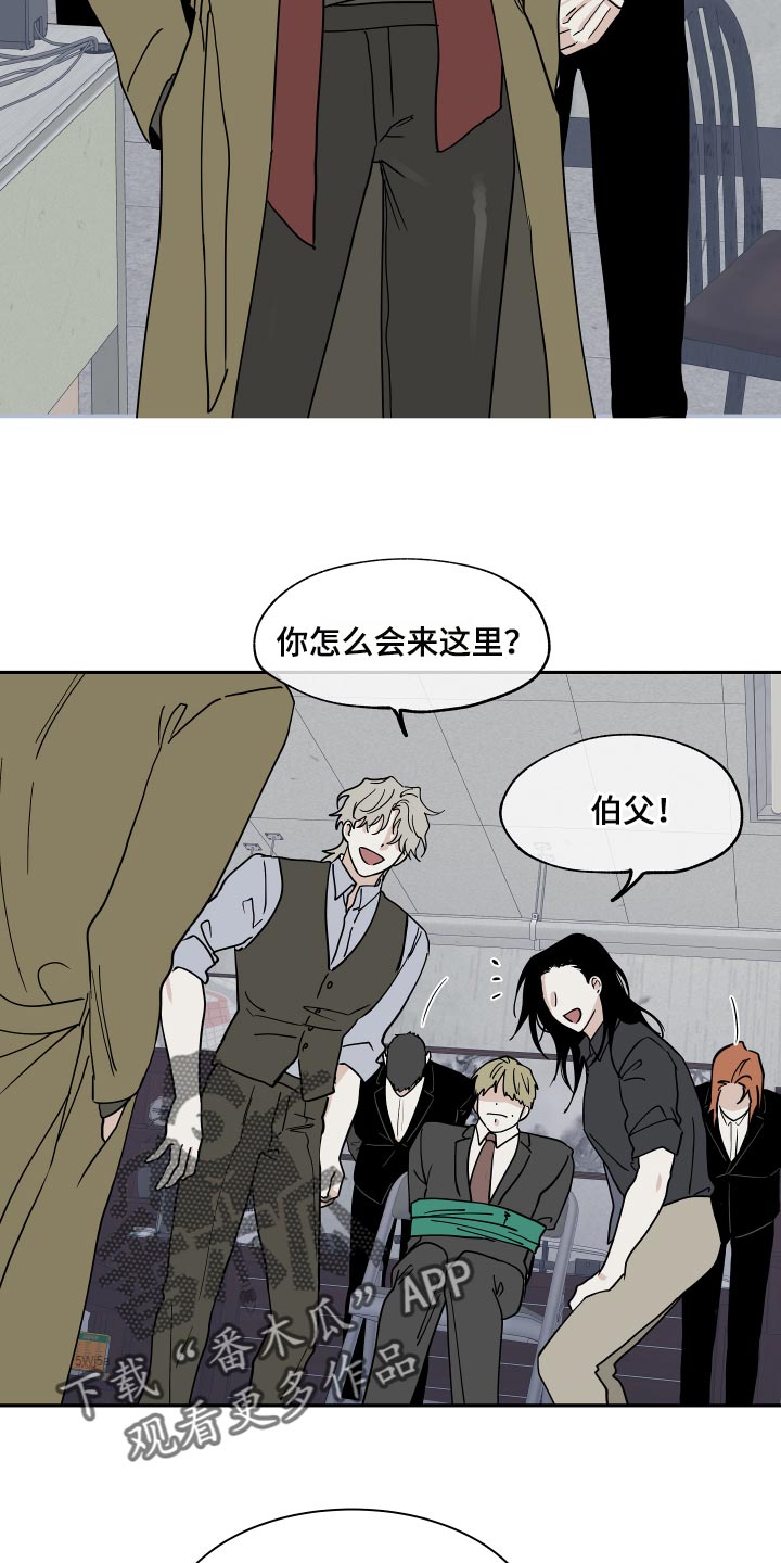 海之边境 - 第35章：交往对象 - 第9页