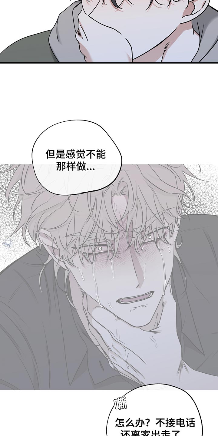 海之边境 - 第223话 - 第5页