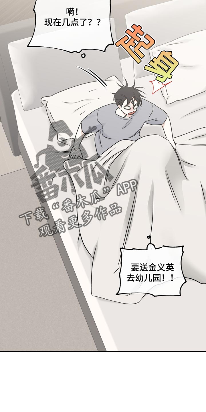 海之边境 - 第182话 - 第7页