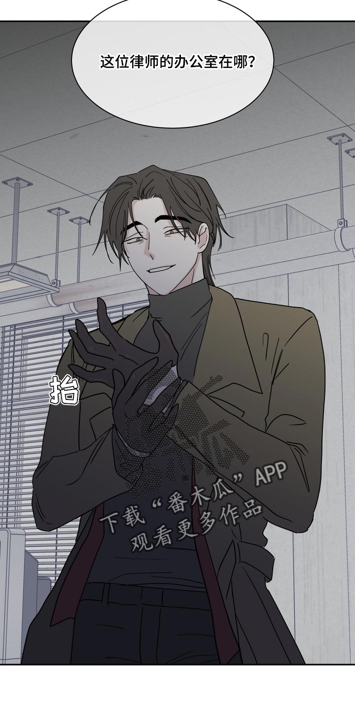 海之边境 - 第35章：交往对象 - 第16页