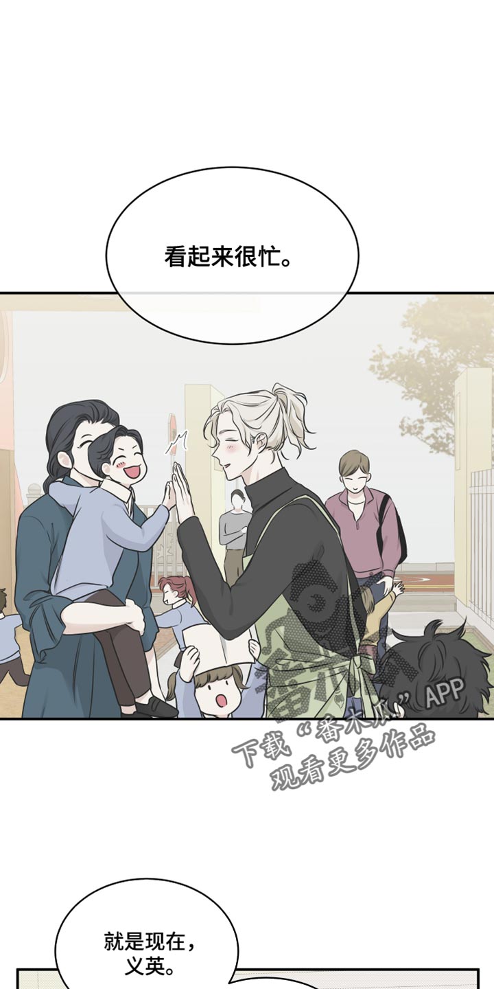 海之边境 - 第148章：【第三季】好想哥 - 第9页