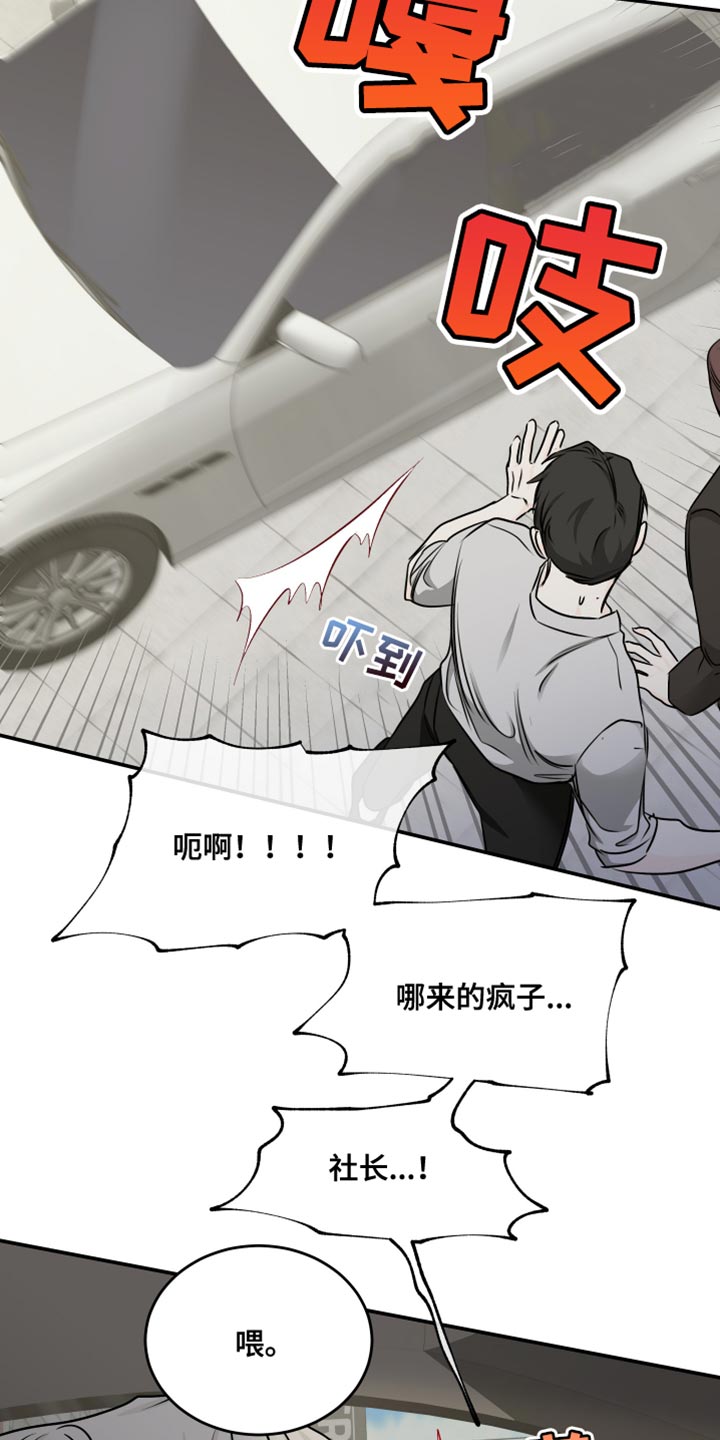 海之边境 - 第148章：【第三季】好想哥 - 第5页