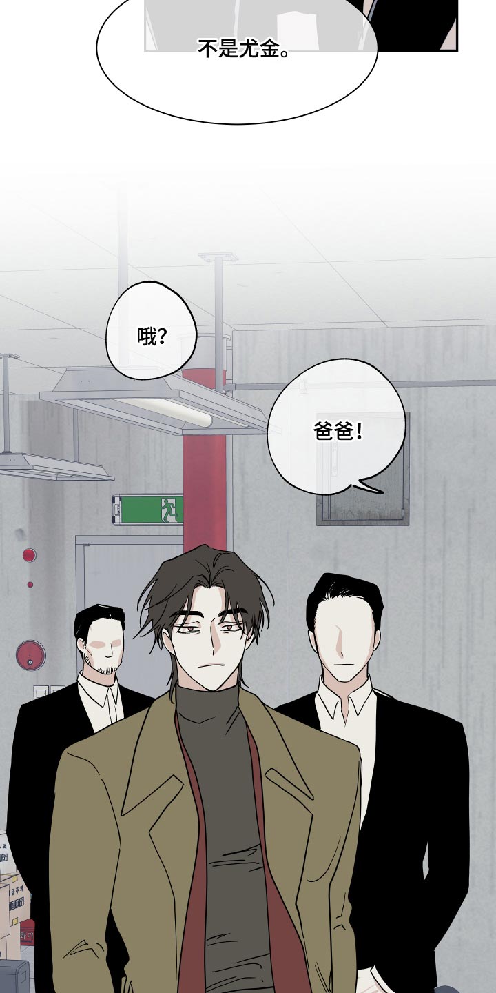 海之边境 - 第35章：交往对象 - 第8页