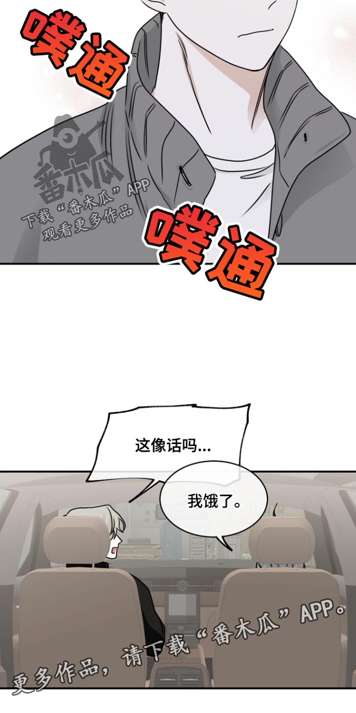 海之边境 - 第169话 - 第19页