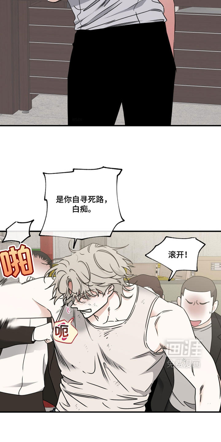 海之边境 - 第261话 - 第10页