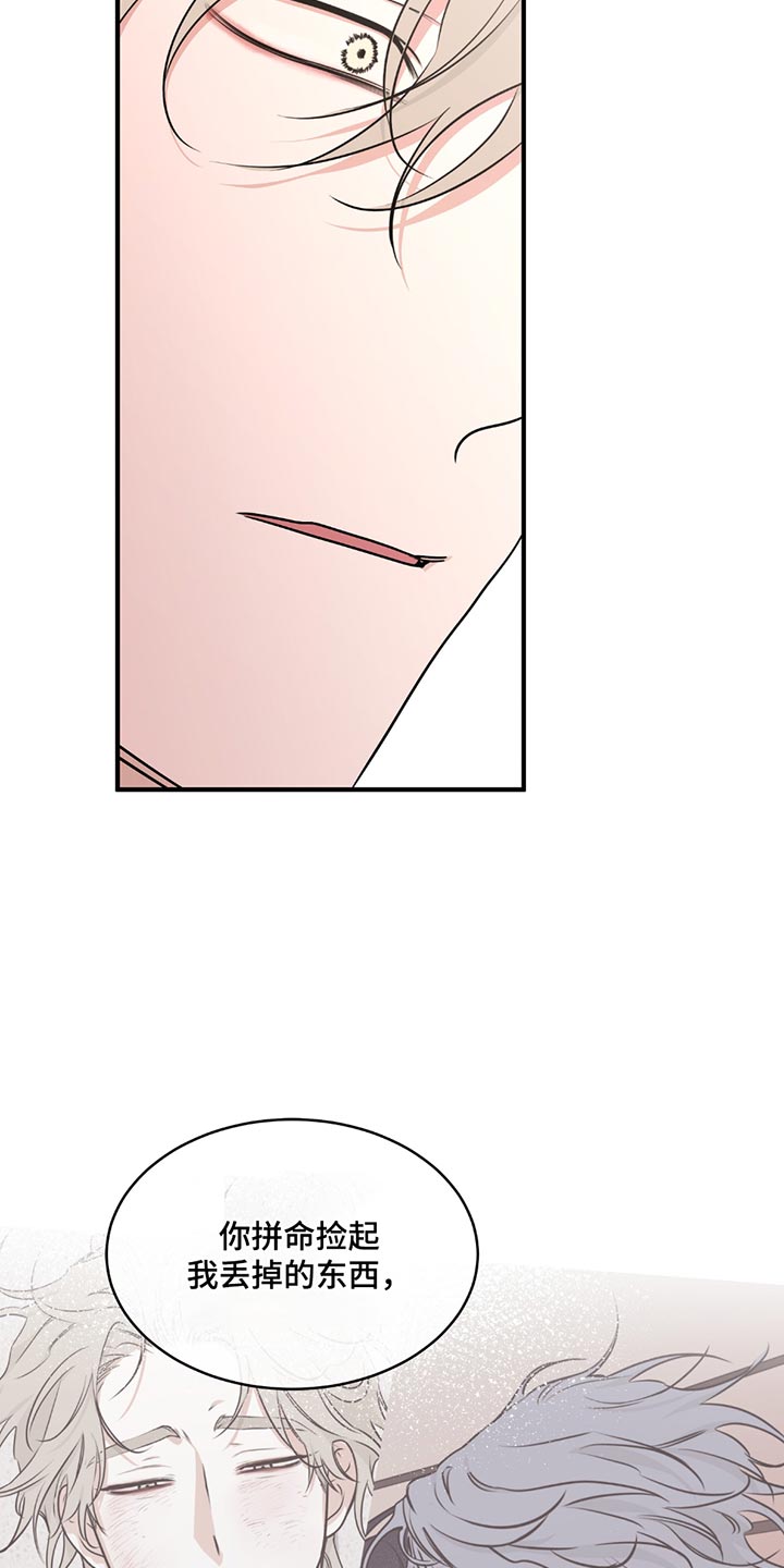 海之边境 - 第232话 - 第2页