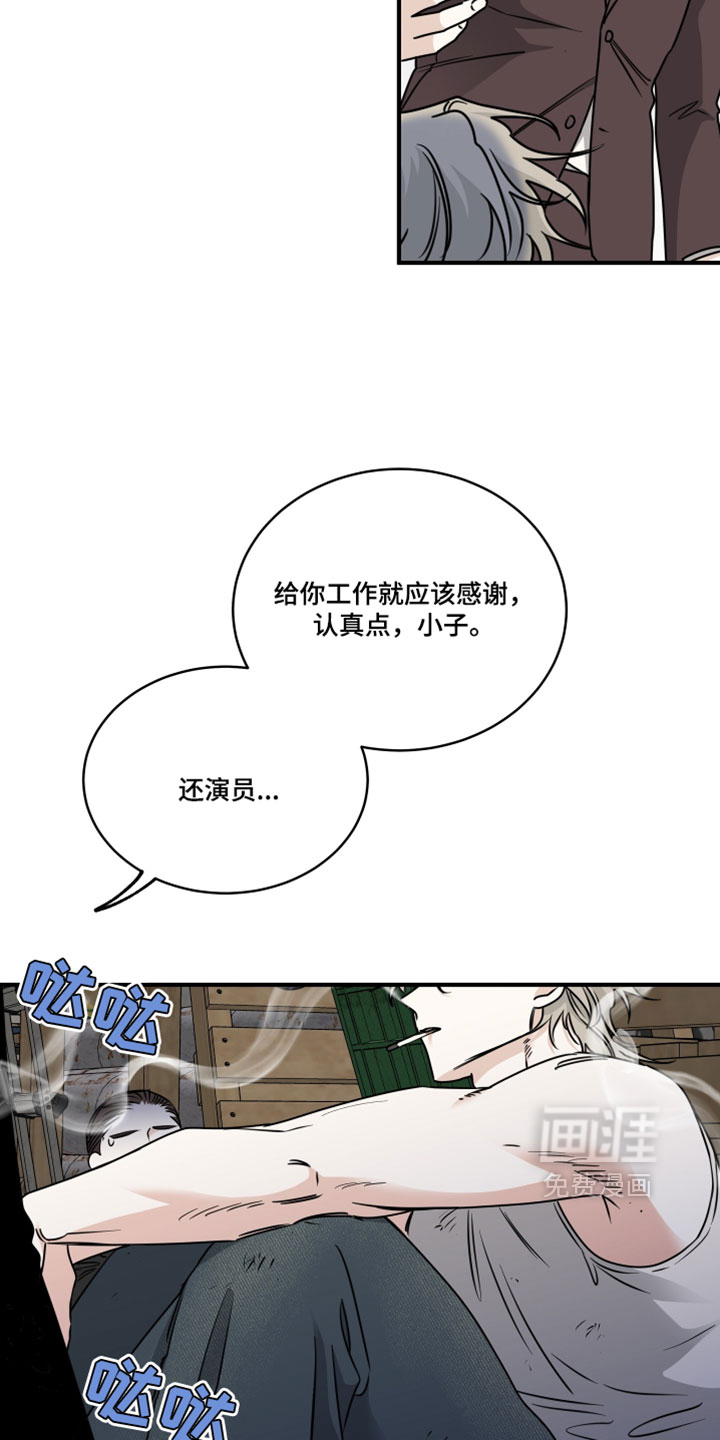 海之边境 - 第261话 - 第4页