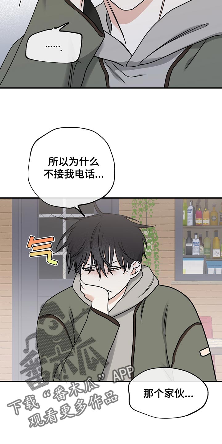 海之边境 - 第223话 - 第3页