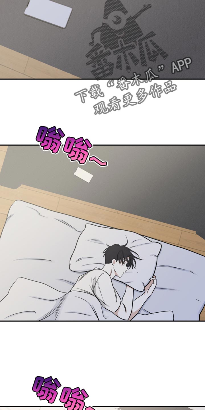 海之边境 - 第148章：【第三季】好想哥 - 第3页