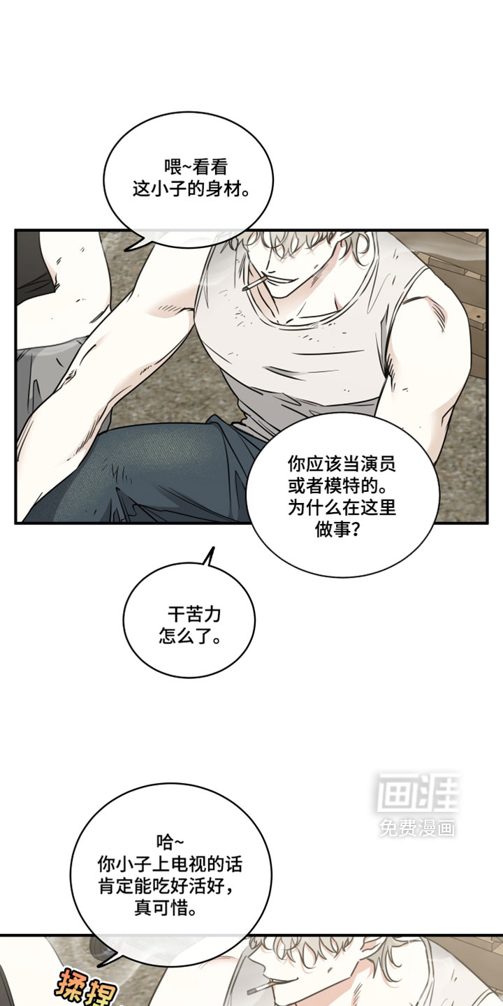 海之边境 - 第261话 - 第1页