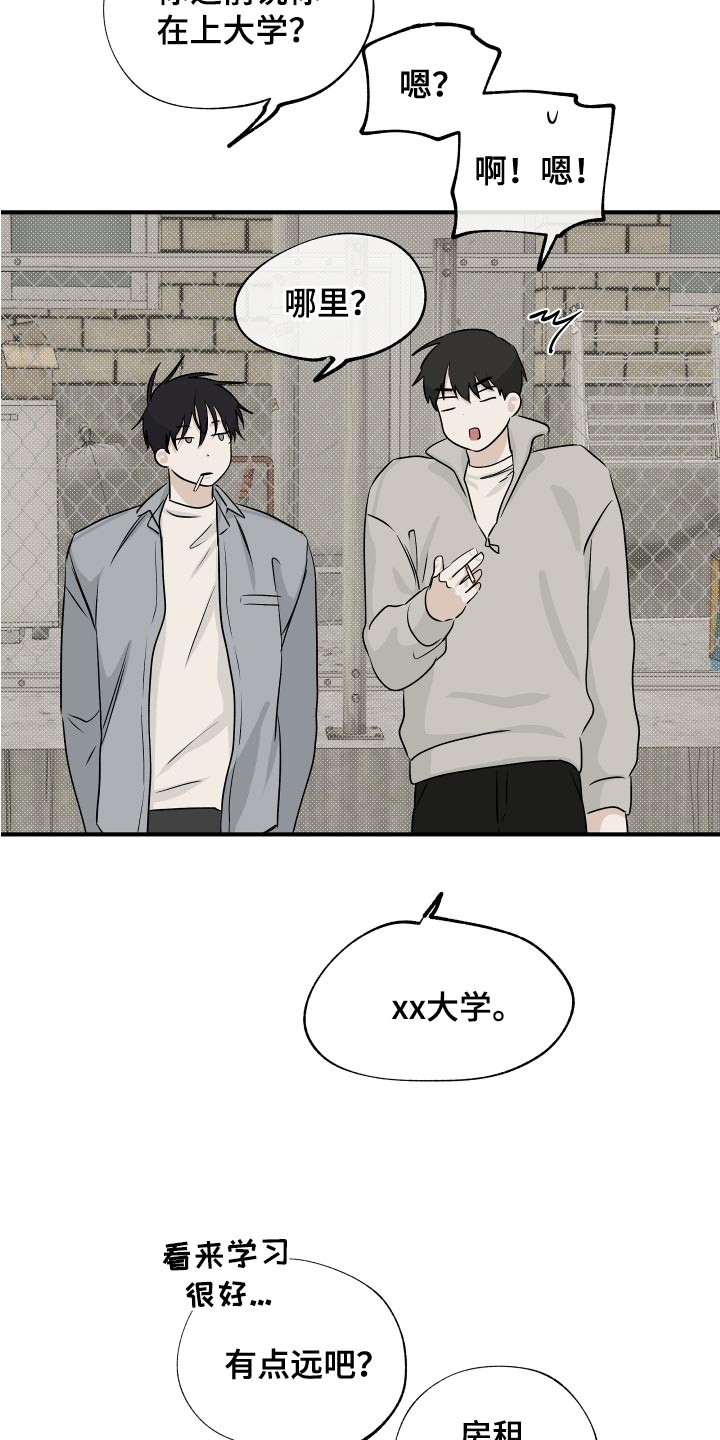 海之边境 - 第69章：【第二季】一起回家吧 - 第5页