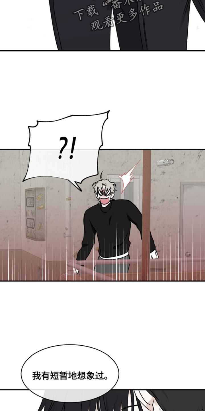 海之边境 - 第169话 - 第5页