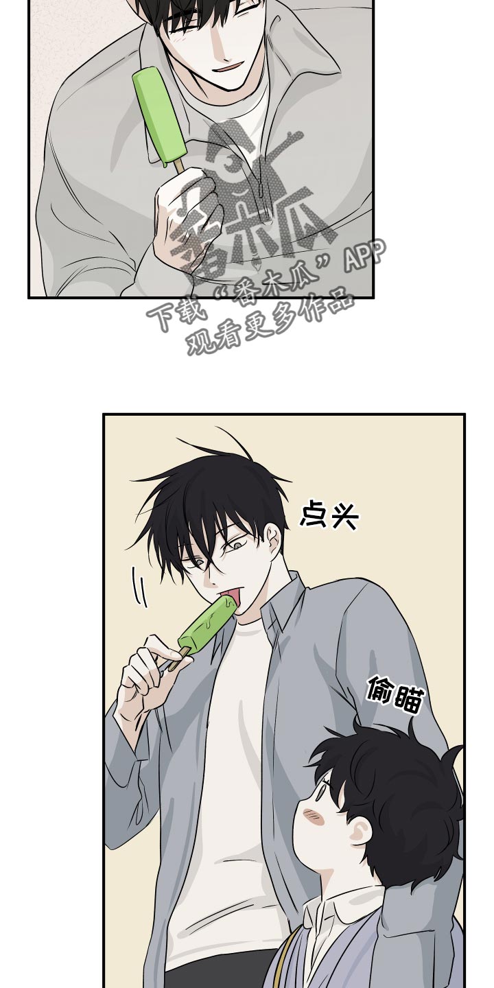 海之边境 - 第69章：【第二季】一起回家吧 - 第17页