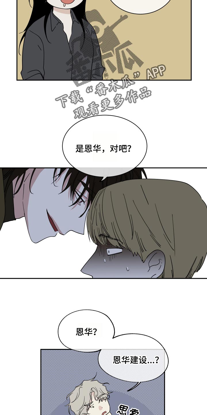 海之边境 - 第35章：交往对象 - 第12页