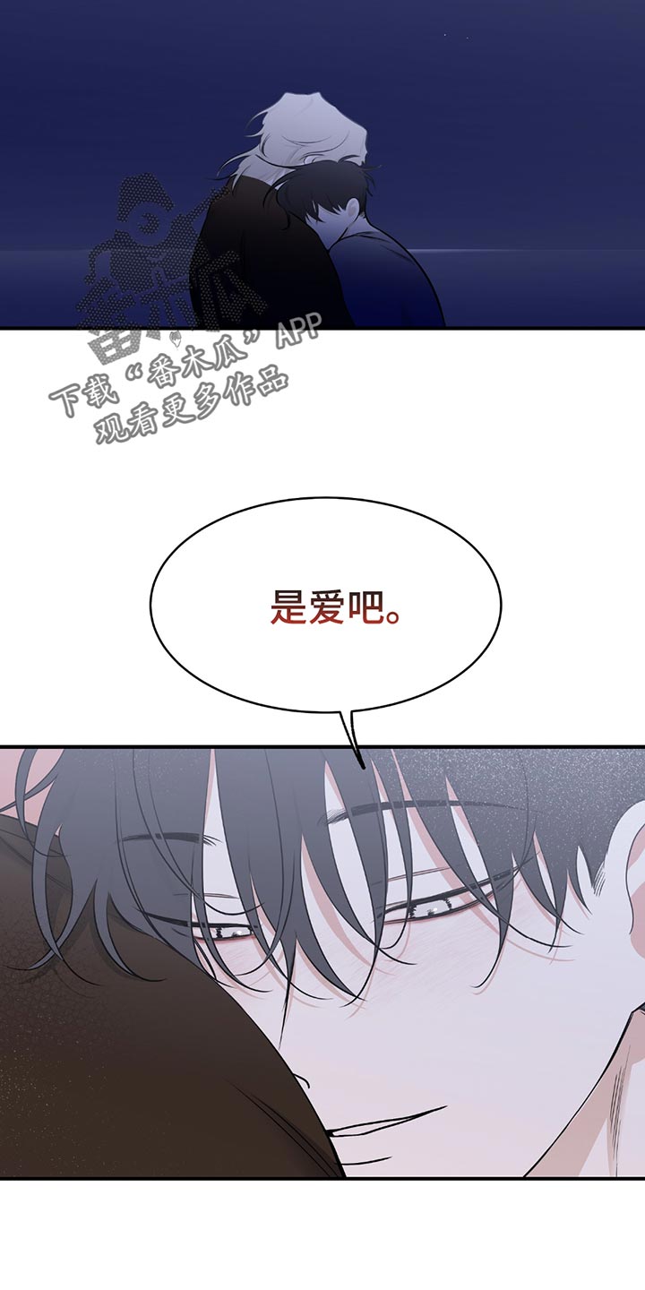 海之边境 - 第232话 - 第14页