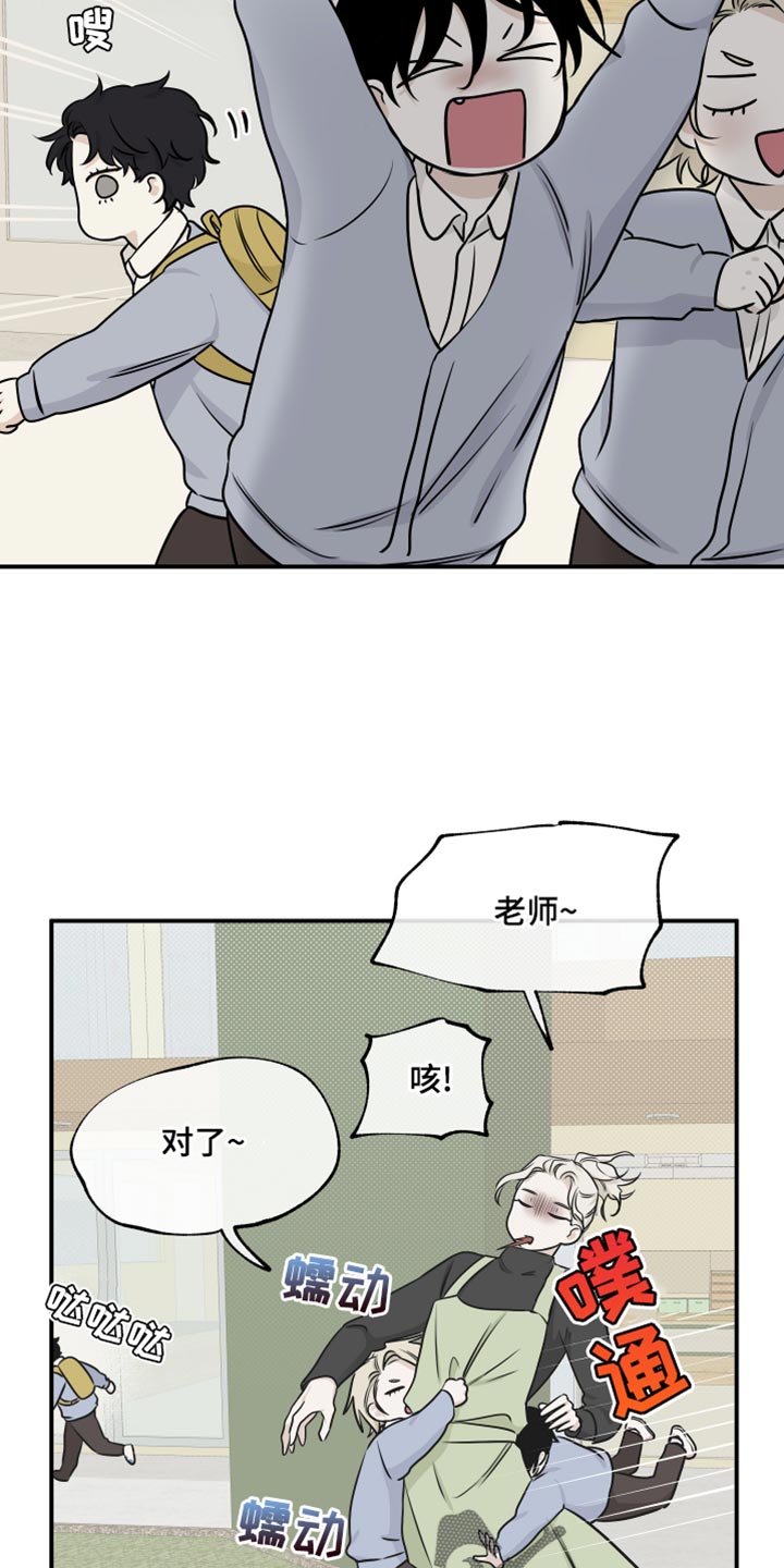 海之边境 - 第148章：【第三季】好想哥 - 第11页