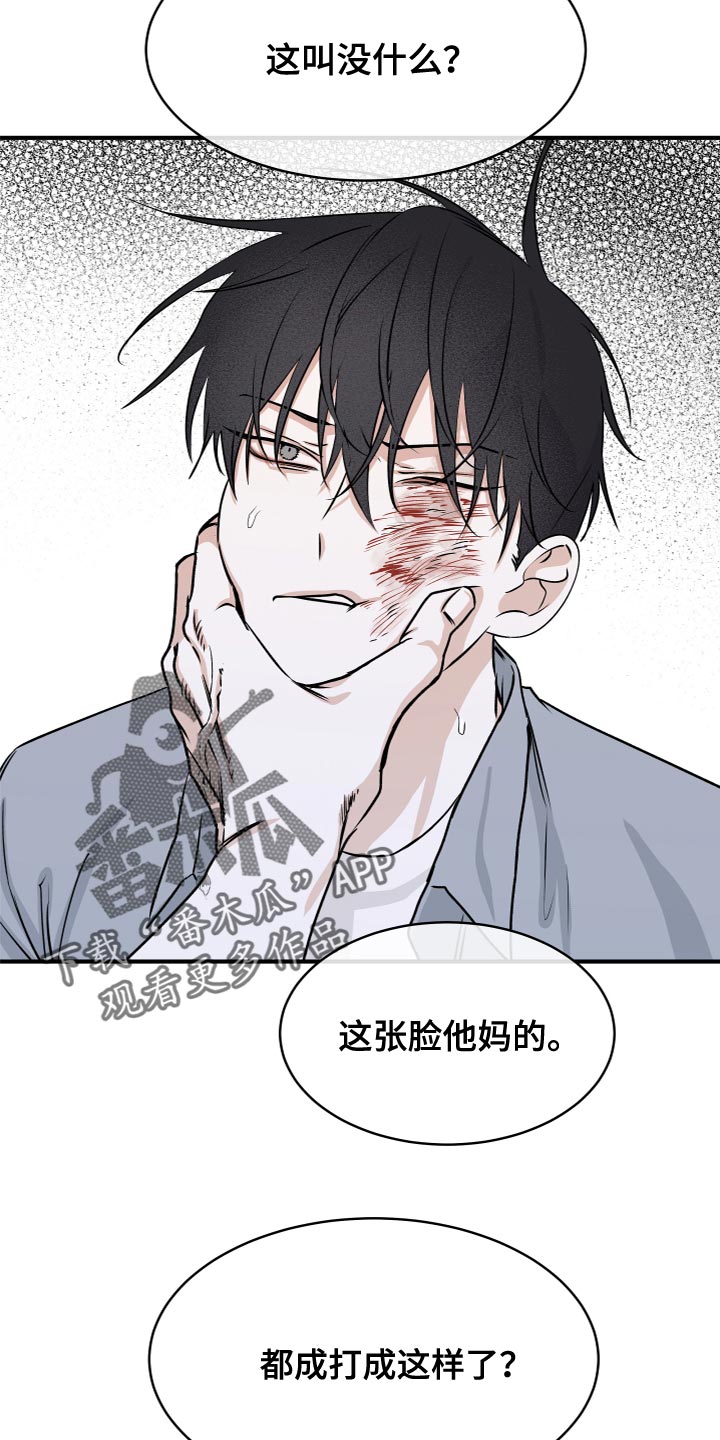 海之边境 - 第76章：【第二季】愤怒 - 第27页