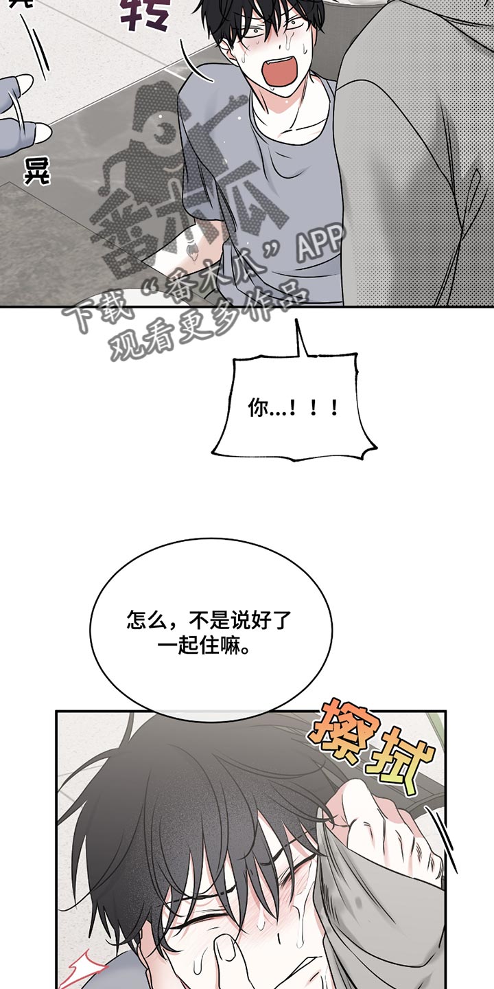 海之边境 - 第182话 - 第13页