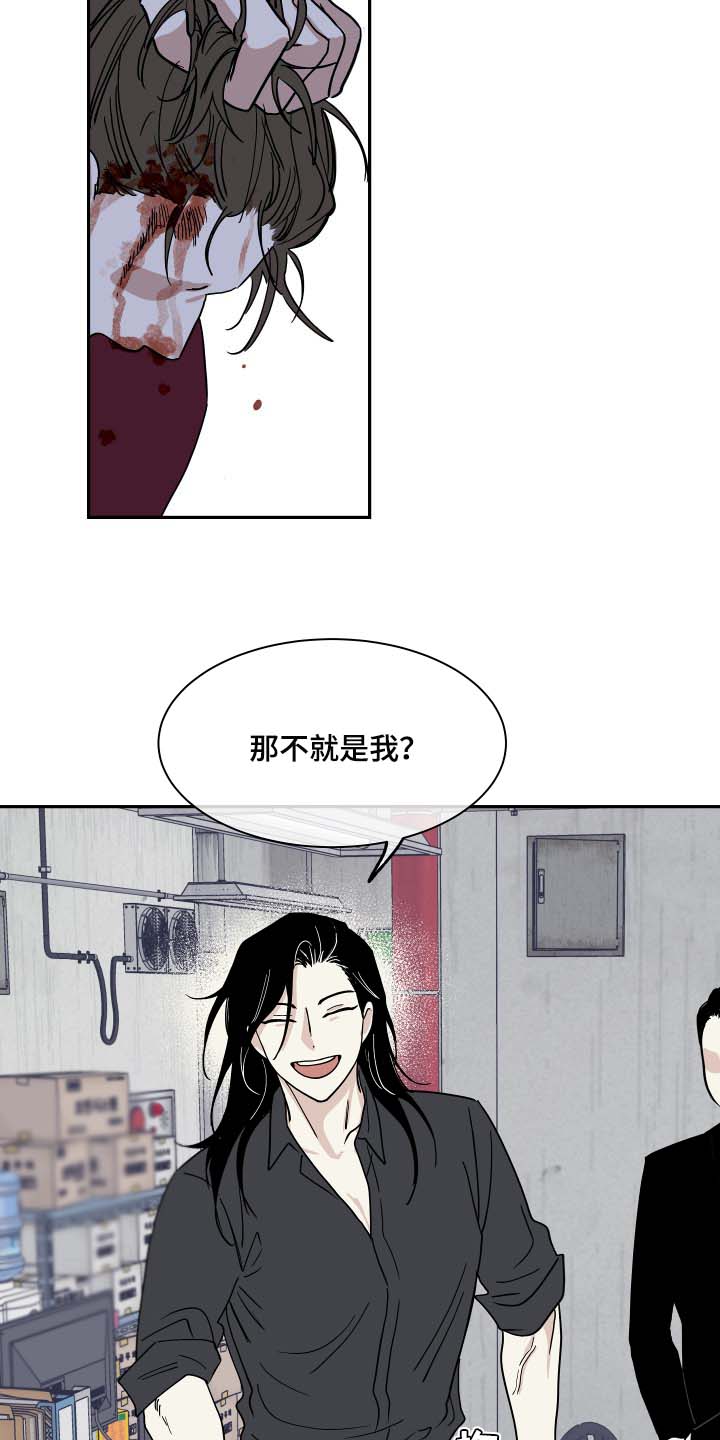 海之边境 - 第35章：交往对象 - 第4页