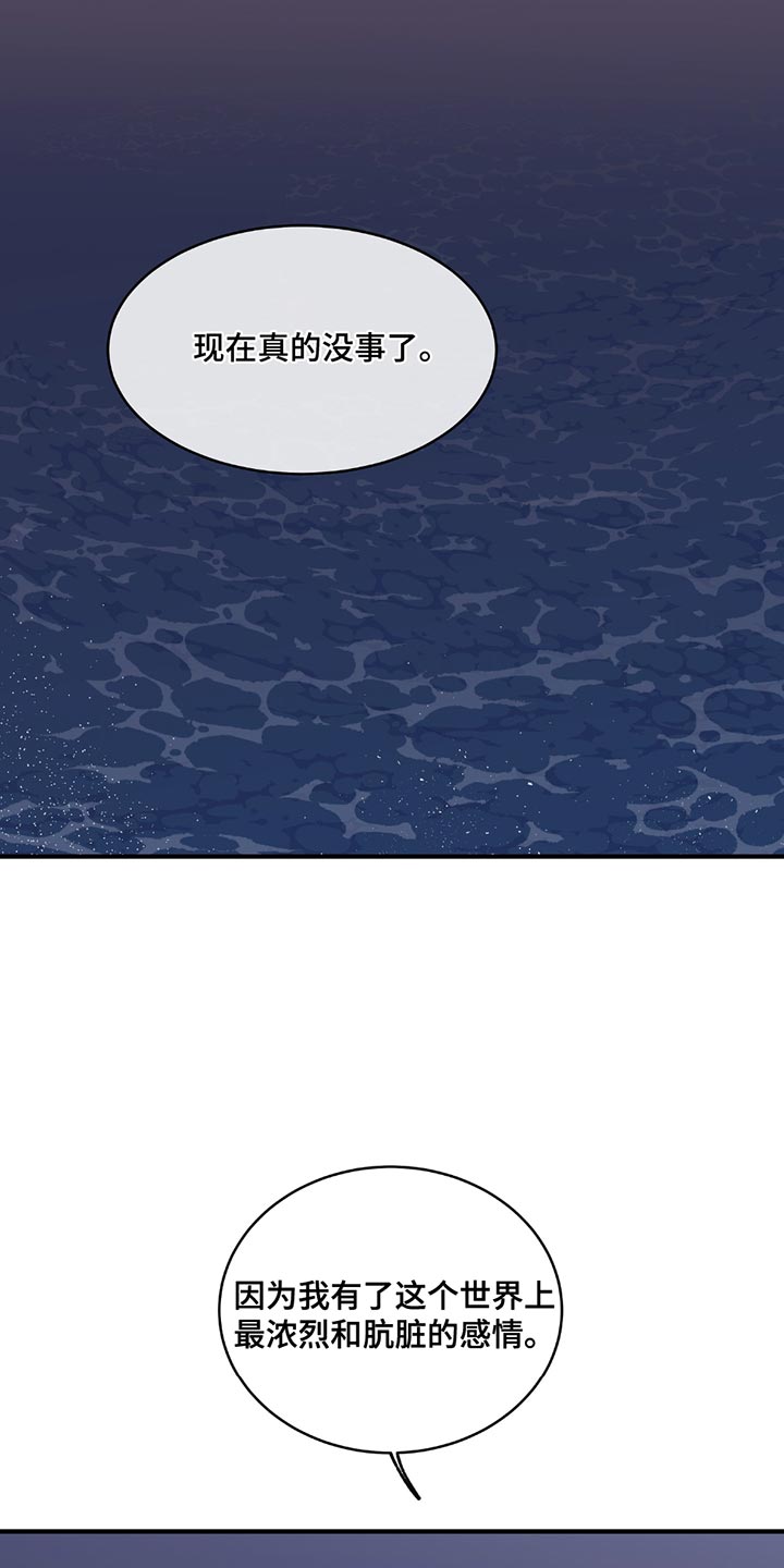 海之边境 - 第232话 - 第10页