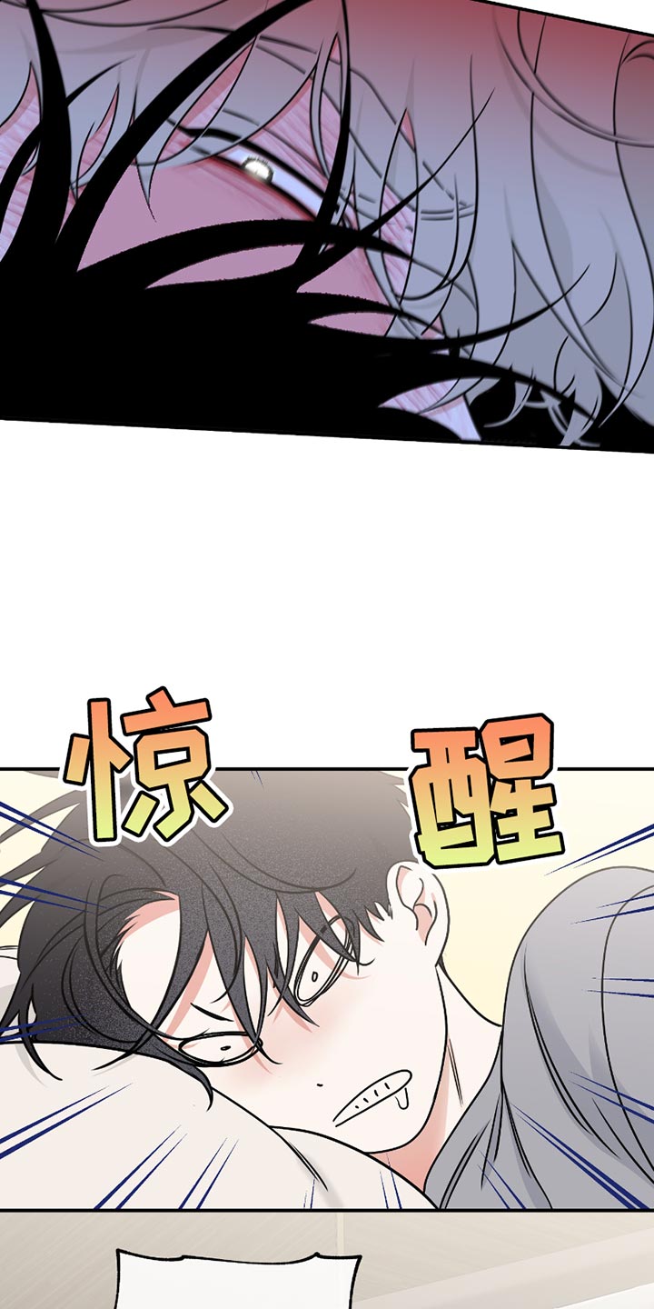 海之边境 - 第182话 - 第6页