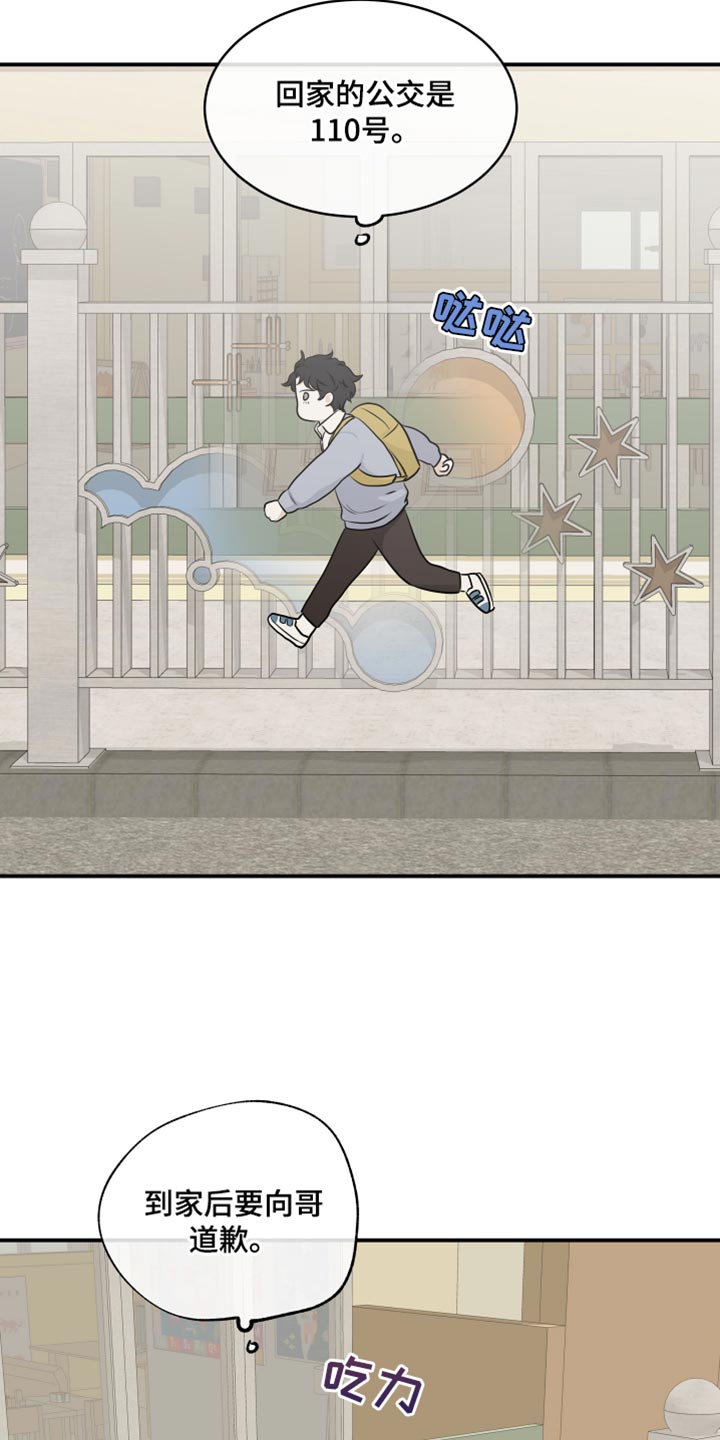 海之边境 - 第148章：【第三季】好想哥 - 第13页