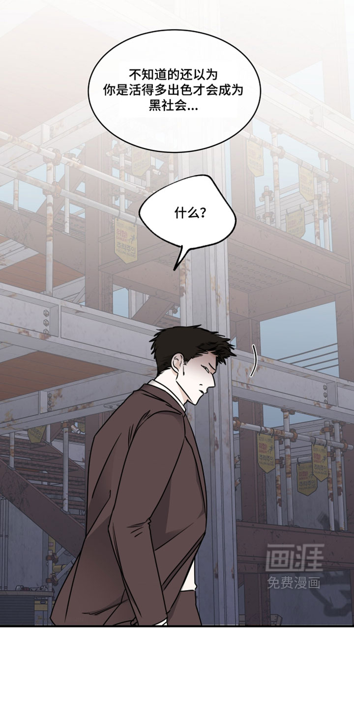 海之边境 - 第261话 - 第6页