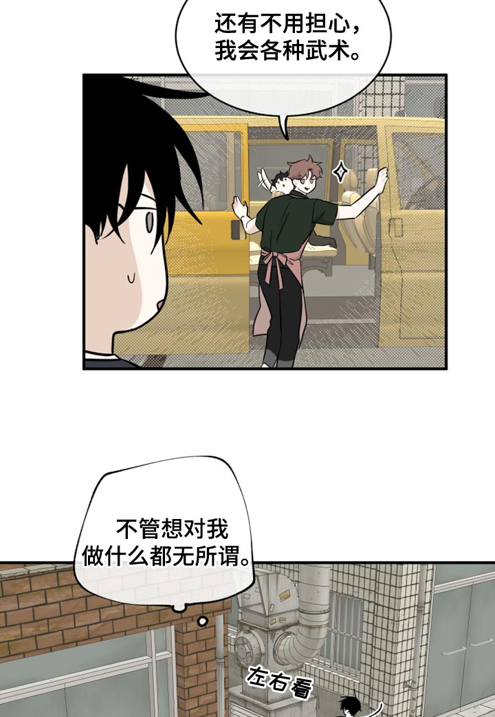 海之边境 - 第80章：【第二季】慈悲 - 第9页