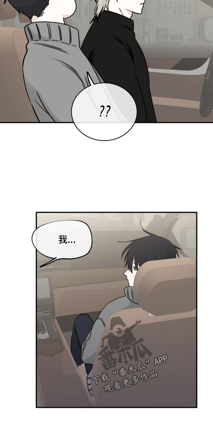 海之边境 - 第169话 - 第11页