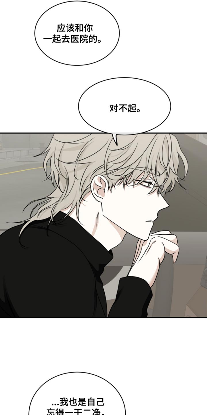 海之边境 - 第169话 - 第12页