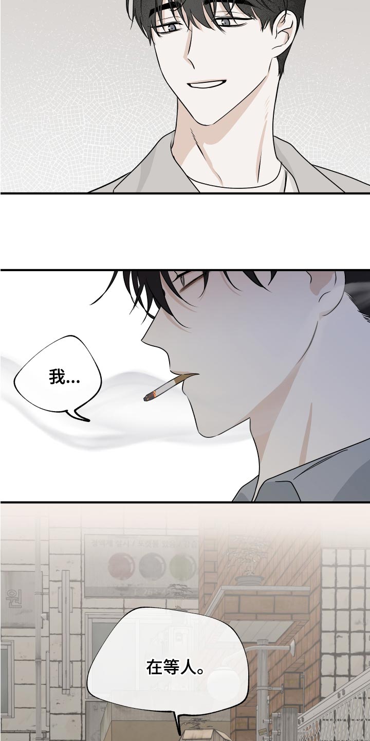 海之边境 - 第69章：【第二季】一起回家吧 - 第7页