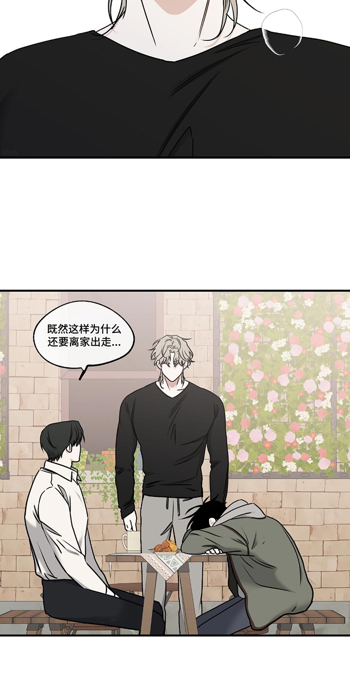 海之边境 - 第223话 - 第8页