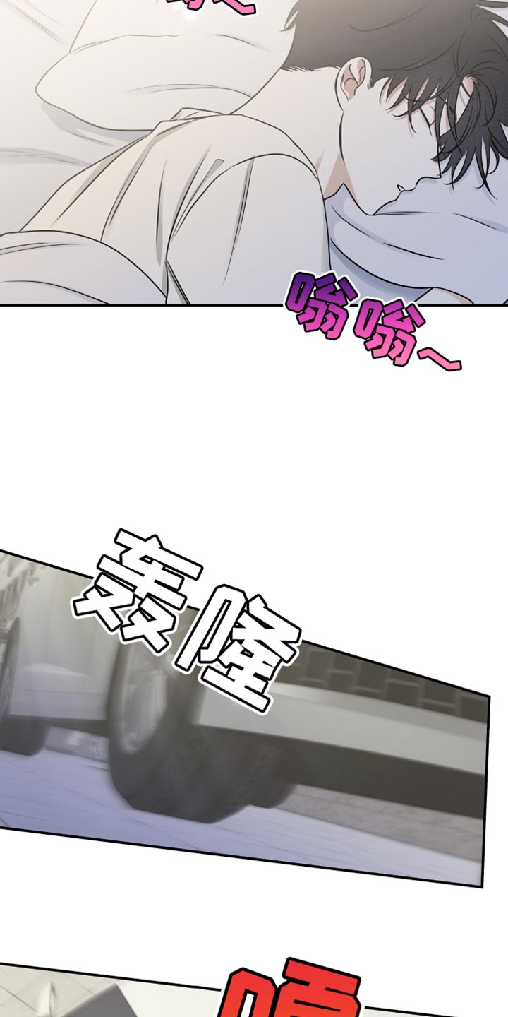 海之边境 - 第148章：【第三季】好想哥 - 第4页