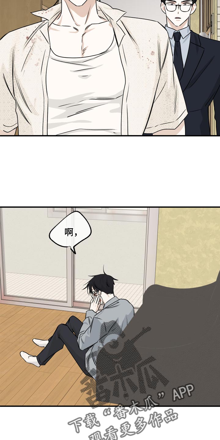 海之边境 - 第76章：【第二季】愤怒 - 第24页