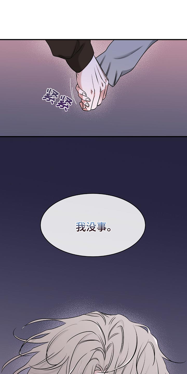 海之边境 - 第232话 - 第6页