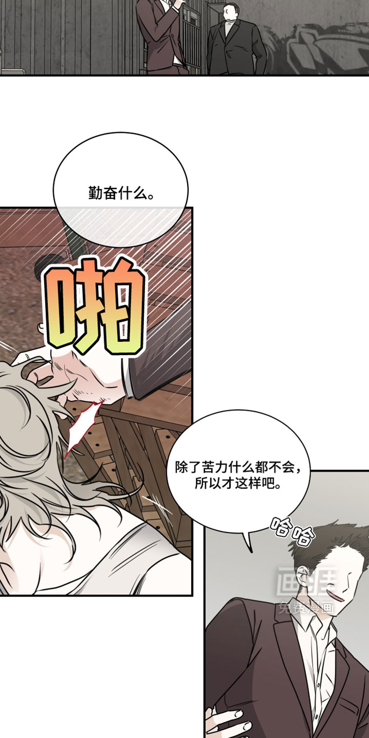 海之边境 - 第261话 - 第3页