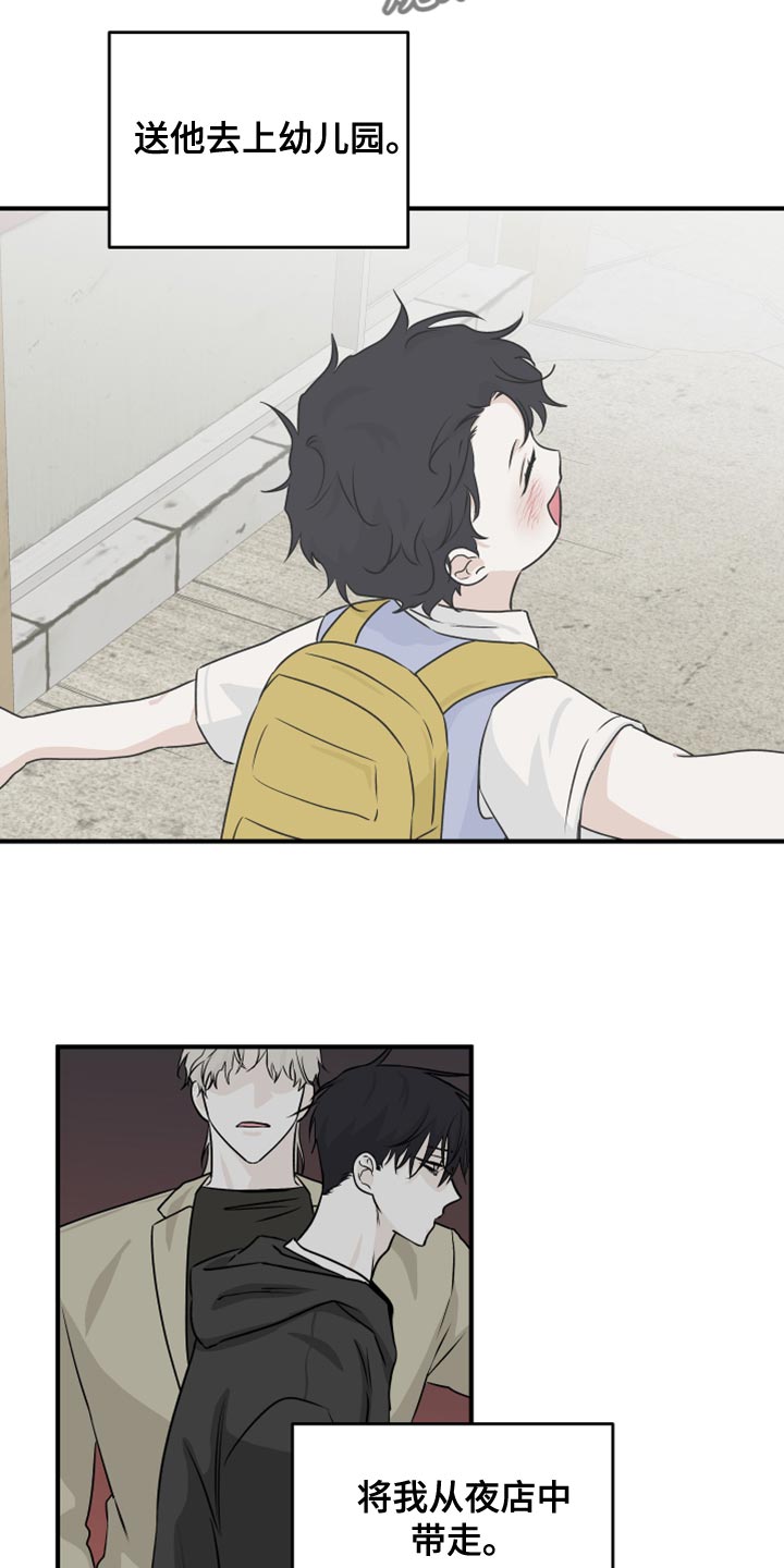 海之边境 - 第80章：【第二季】慈悲 - 第16页