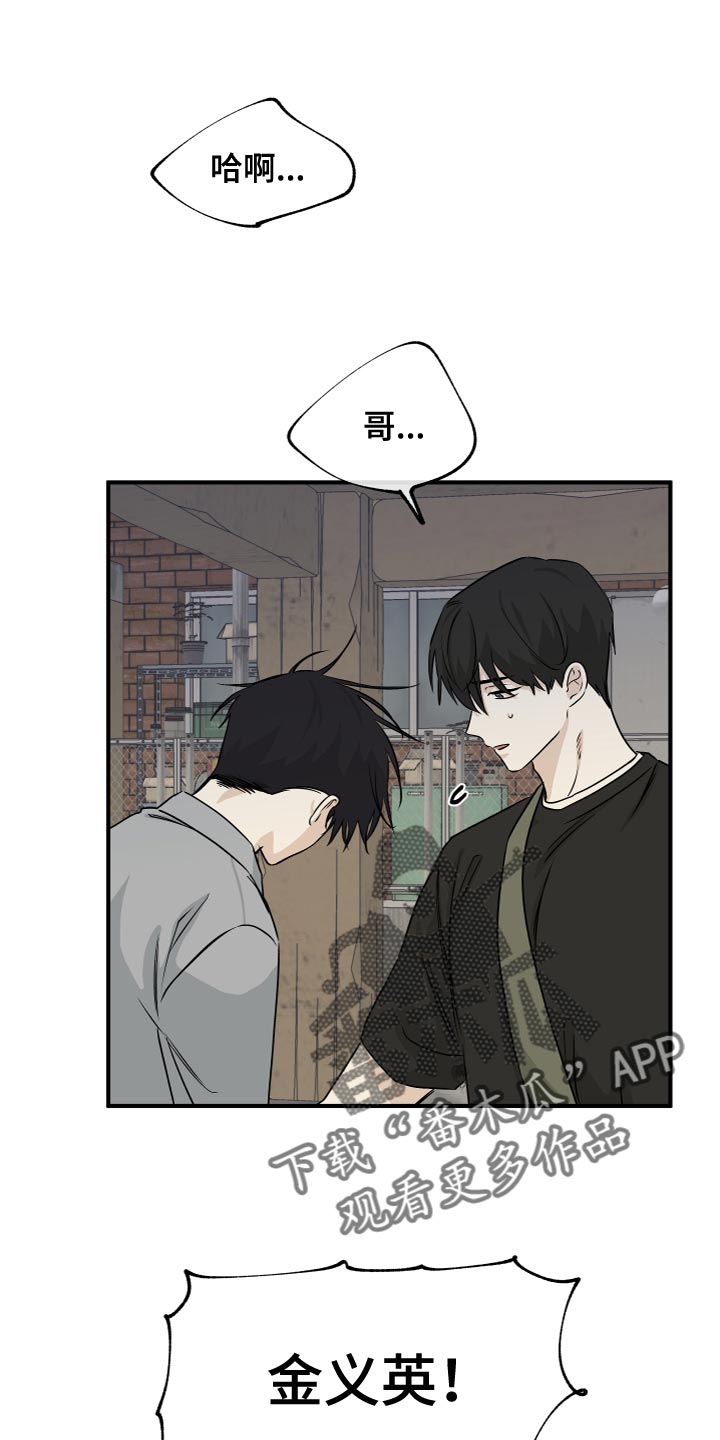 海之边境 - 第76章：【第二季】愤怒 - 第1页