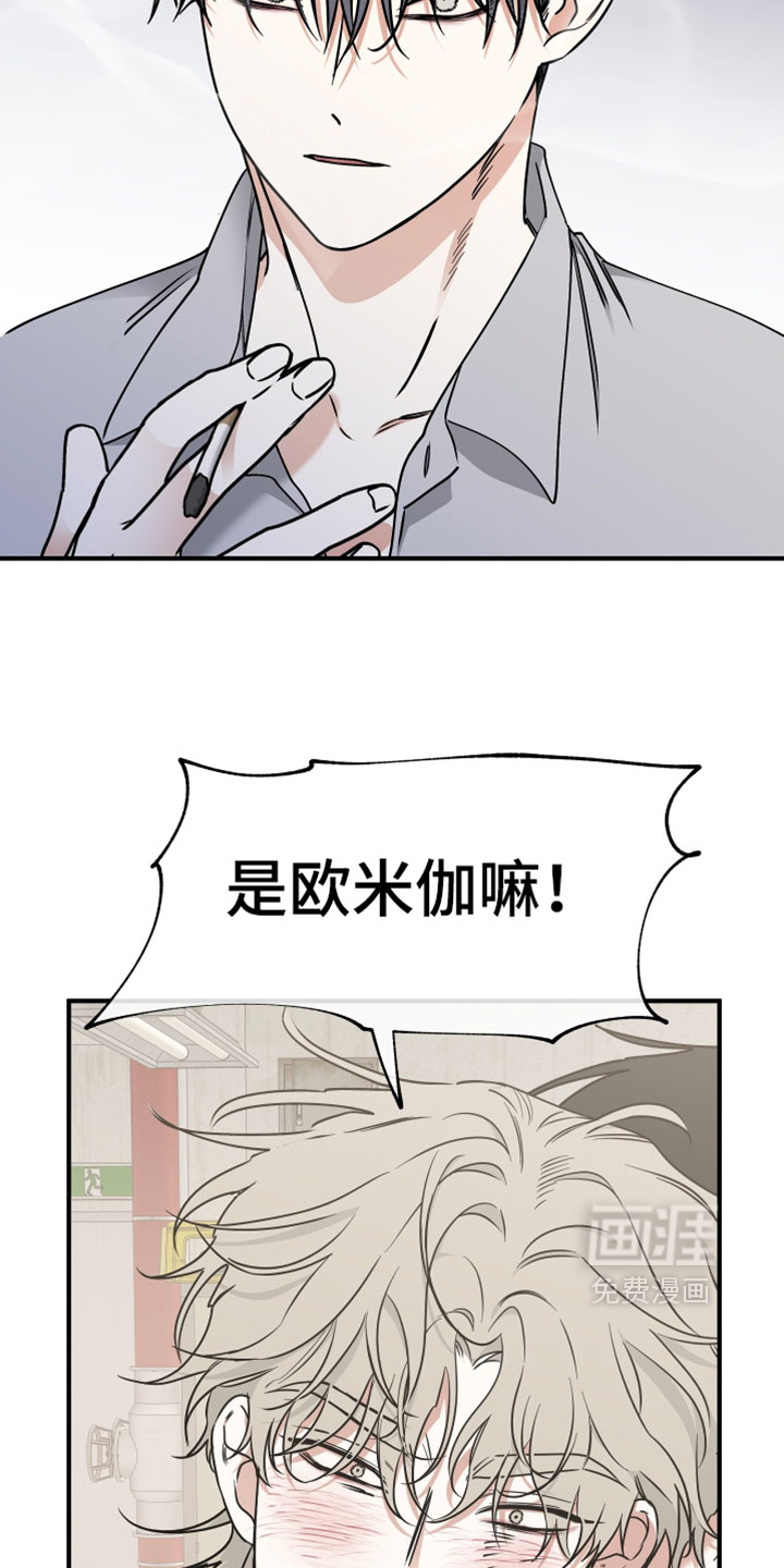 海之边境 - 第261话 - 第16页