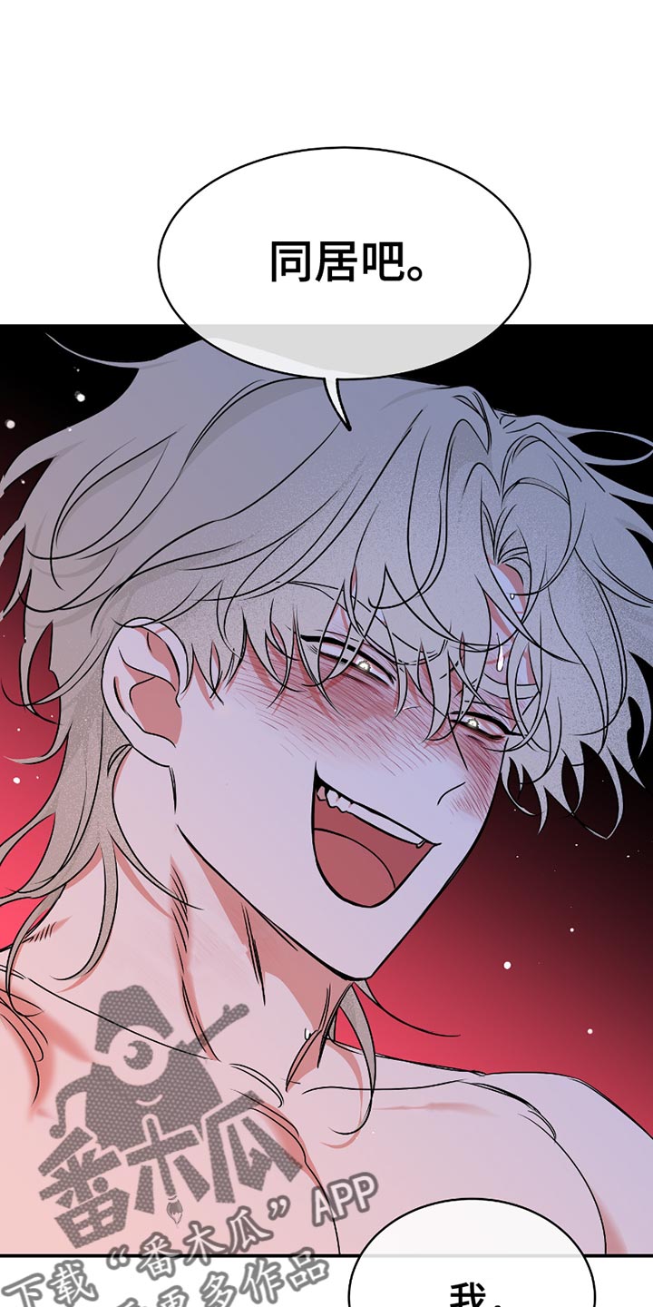 海之边境 - 第182话 - 第1页