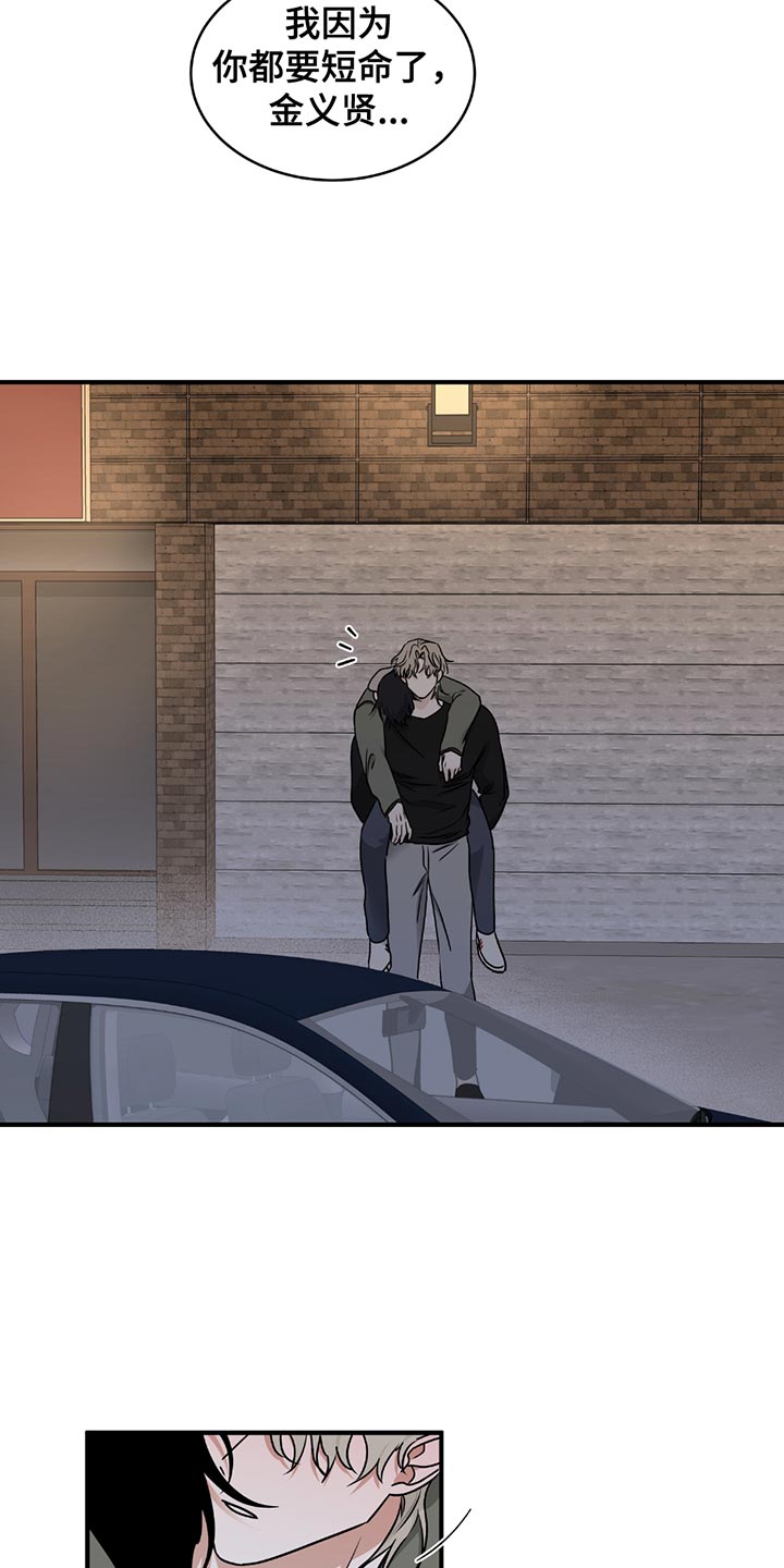 海之边境 - 第223话 - 第14页