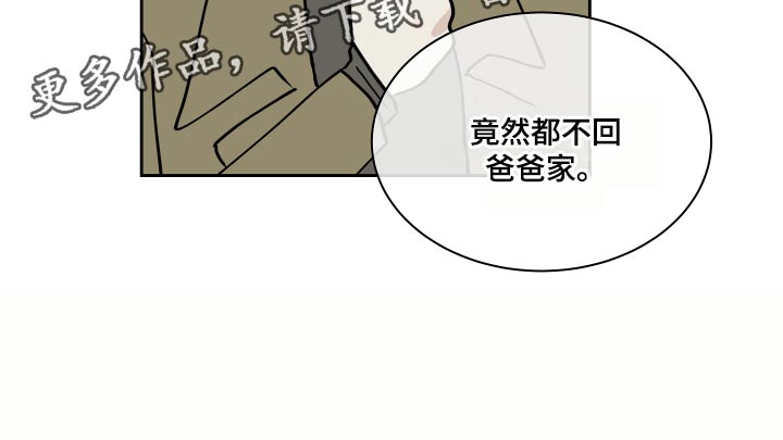 海之边境 - 第35章：交往对象 - 第21页