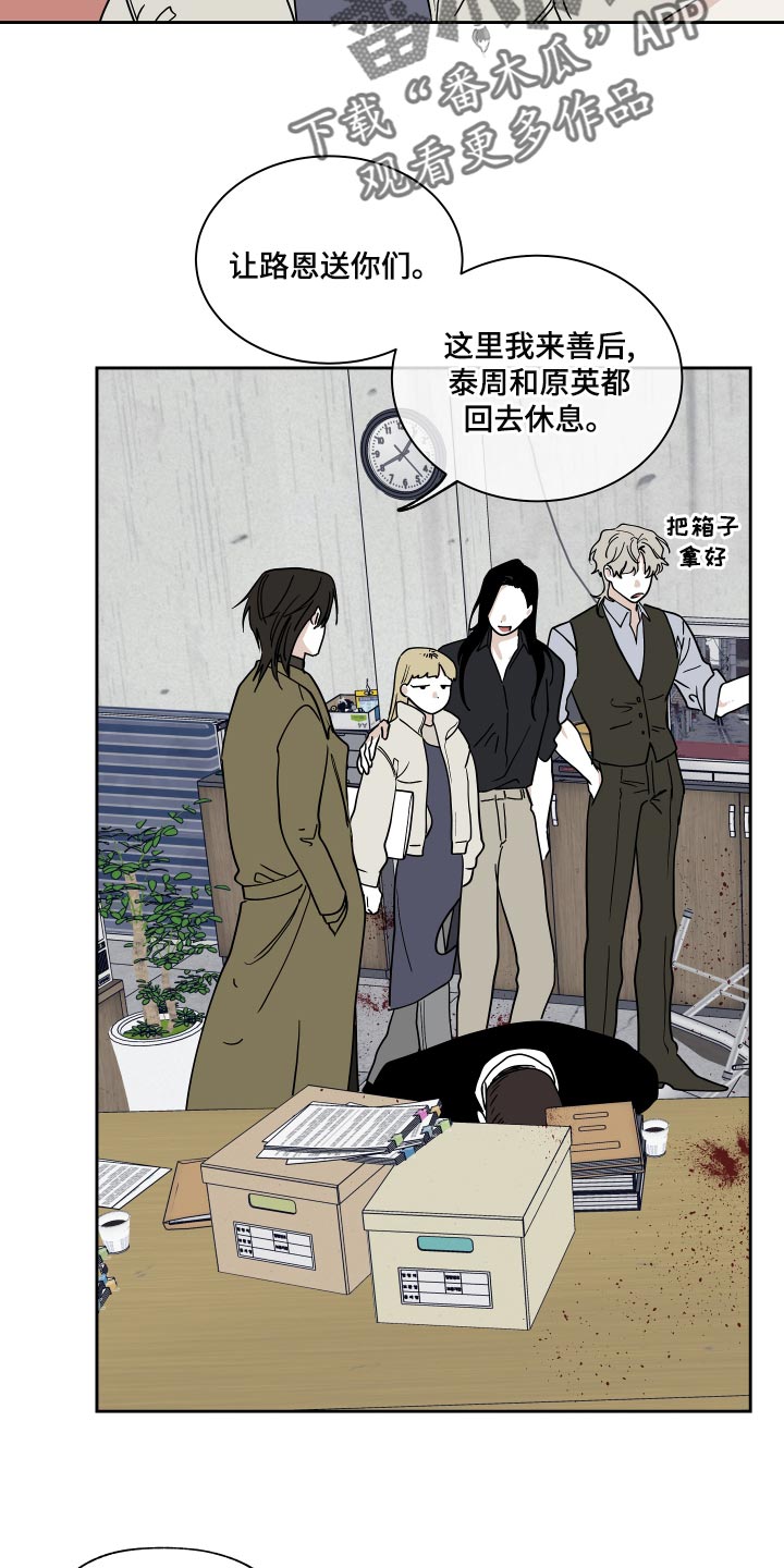 海之边境 - 第35章：交往对象 - 第19页