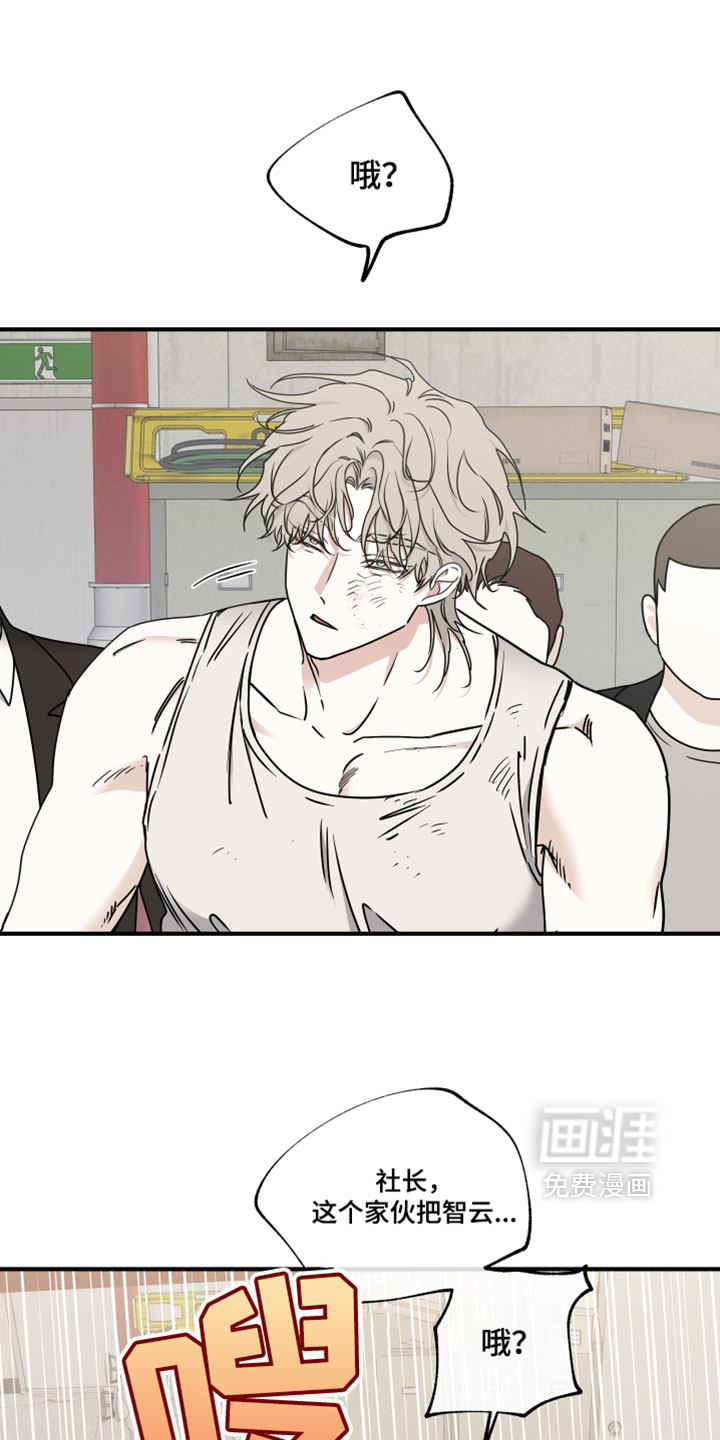 海之边境 - 第261话 - 第11页