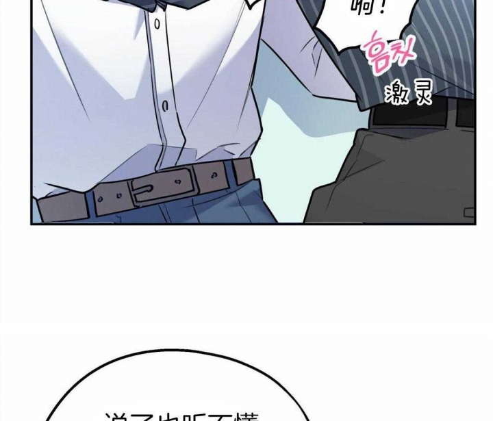 冤家路窄 - 第39话 - 第5页